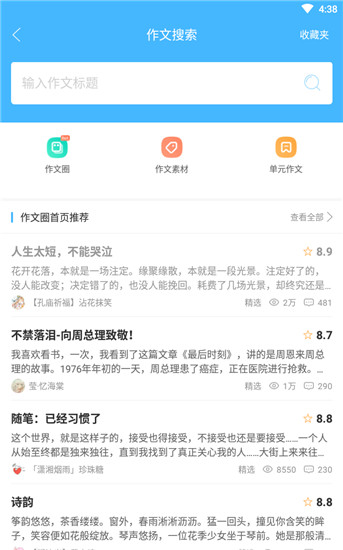 作業幫最新破解版
