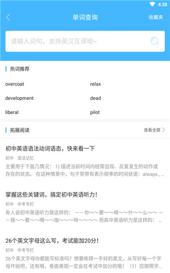 作業幫最新破解版