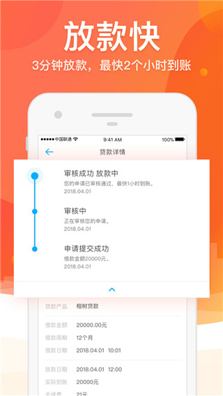 榕樹貸款平臺
