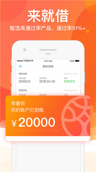 榕樹貸款平臺