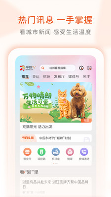 華數(shù)TV遙控器