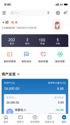 中國建設(shè)銀行手機(jī)銀行