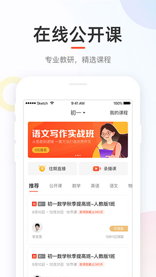 好分?jǐn)?shù)pc客戶端下載