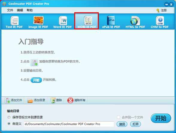 pdf轉換器下載