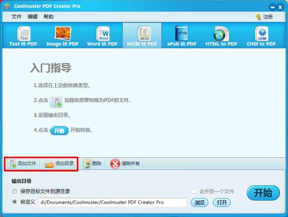 pdf轉換器下載