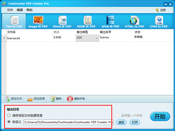 pdf轉換器下載