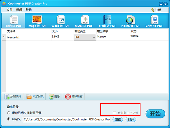 pdf轉換器下載