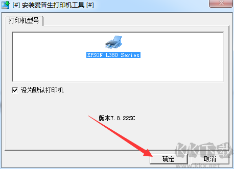 愛普生L380/L383打印機驅(qū)動