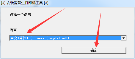 愛普生L380/L383打印機驅(qū)動