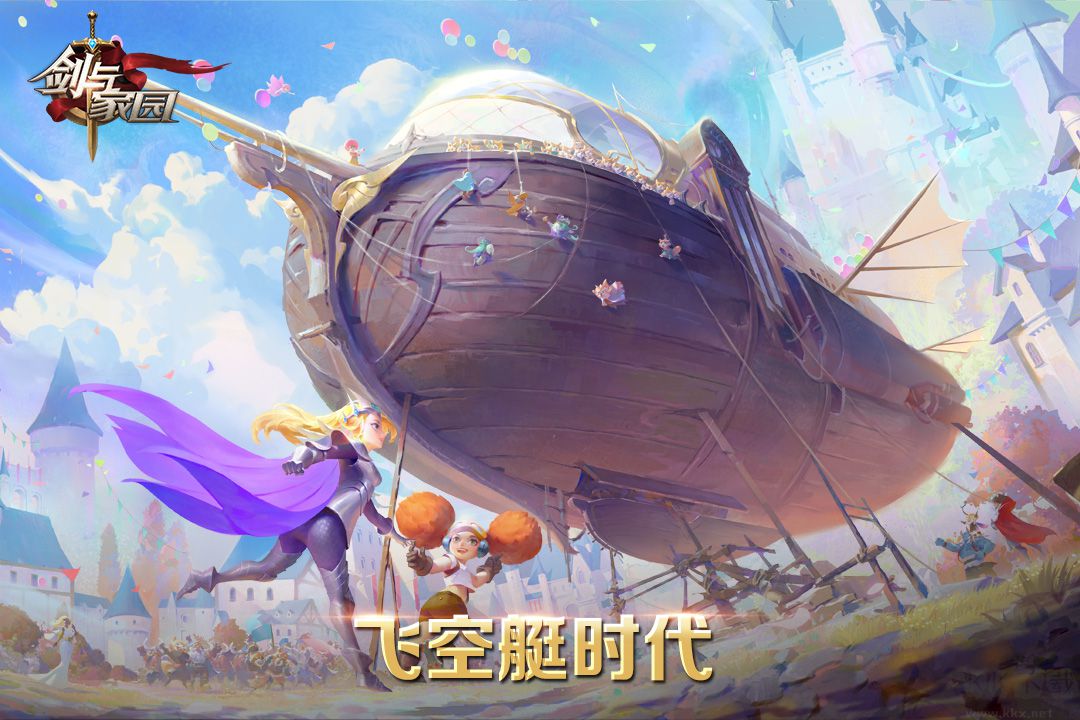 劍與家園九游版