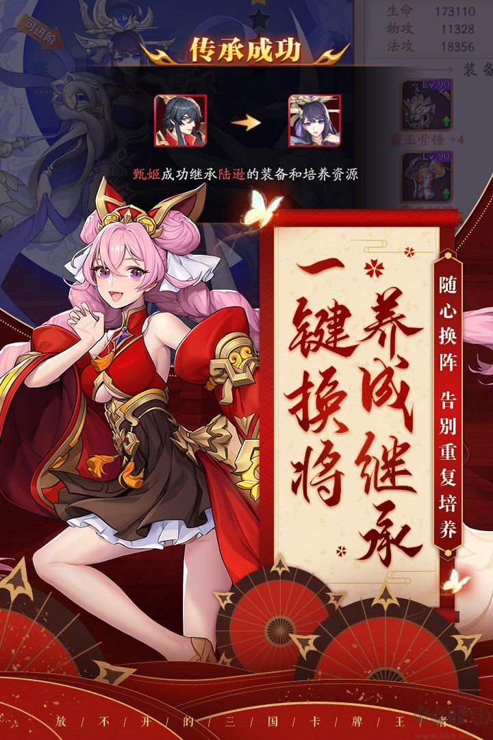 放開那三國3內購破解版無限元寶