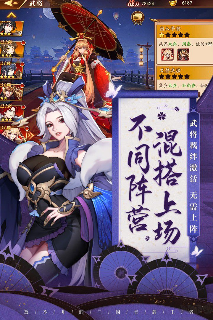 放開那三國3內購破解版無限元寶