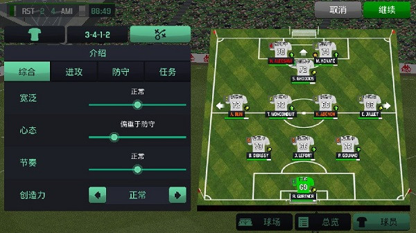 足球經(jīng)理2020
