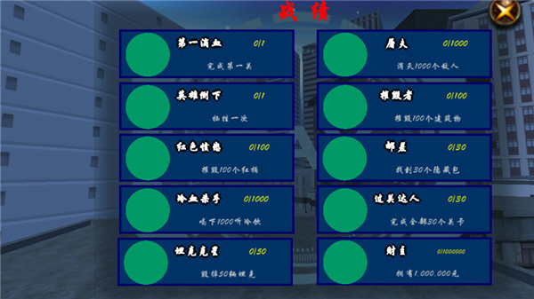 血戰上海灘中文版