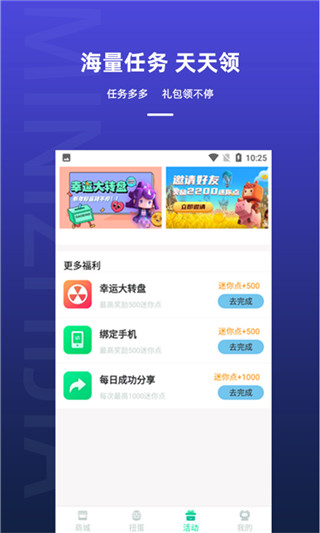 迷你之家免費領皮膚