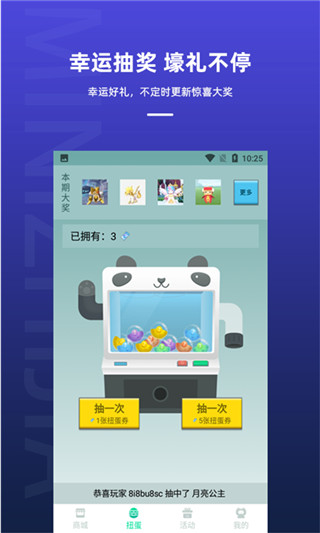 迷你之家免費領皮膚