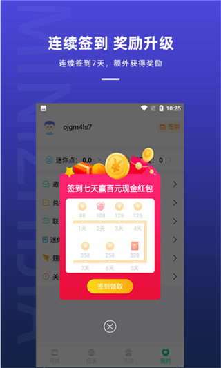 迷你之家免費領皮膚