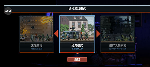 破門而入行動小隊手游(內置修改器)