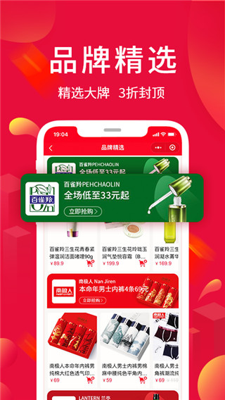 淘?xún)?yōu)賣(mài)商城