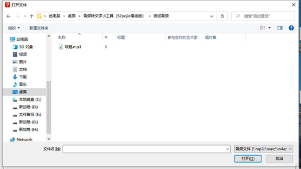 音頻轉(zhuǎn)文字軟件免費下載
