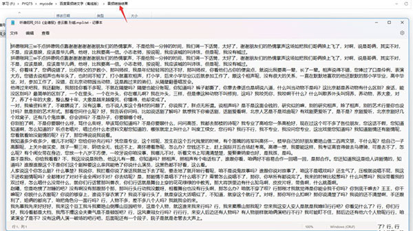 音頻轉(zhuǎn)文字軟件免費下載