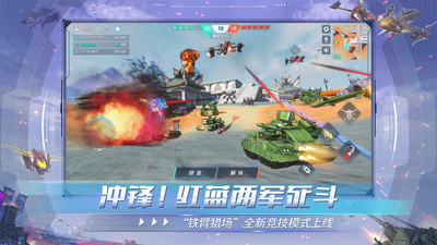 重裝上陣游戲