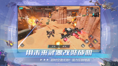 重裝上陣游戲