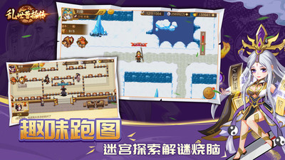 亂世曹操傳無限元寶內購破解版