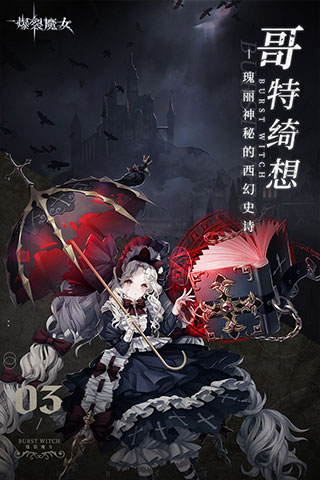 爆裂魔女無限鉆石全皮膚破解版(內(nèi)置作弊菜單)
