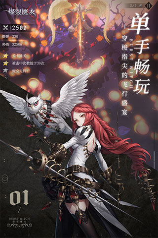 爆裂魔女無限鉆石全皮膚破解版(內(nèi)置作弊菜單)