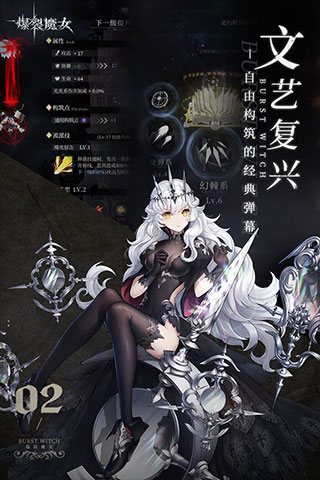 爆裂魔女無限鉆石全皮膚破解版(內(nèi)置作弊菜單)