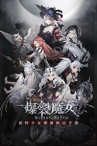 爆裂魔女無限鉆石全皮膚破解版(內(nèi)置作弊菜單)