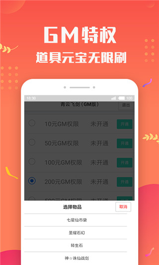 變態(tài)手游盒子APP