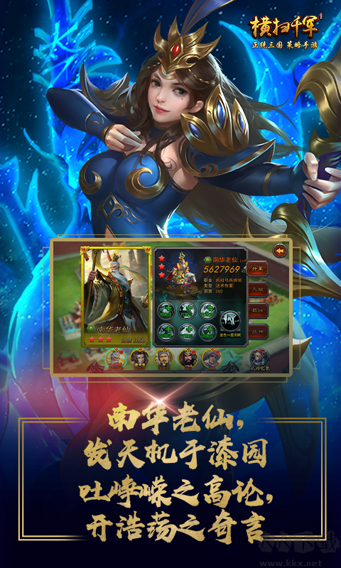 橫掃千軍無(wú)限元寶鉆石金幣體力破解版