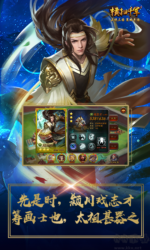 橫掃千軍無(wú)限元寶鉆石金幣體力破解版