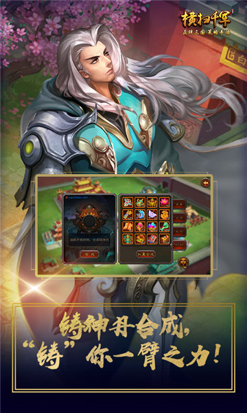 橫掃千軍無(wú)限元寶鉆石金幣體力破解版