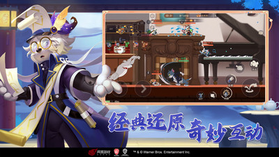 貓和老鼠游戲網易官方版