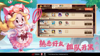 貓和老鼠游戲網易官方版