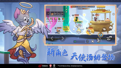 貓和老鼠游戲網易官方版