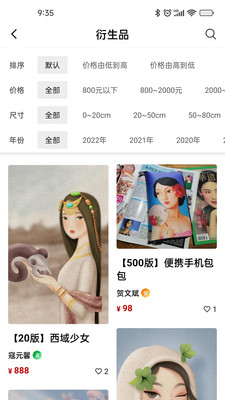 Artand藝術交流平臺