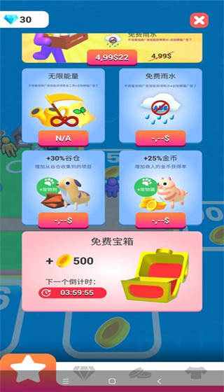 我的農(nóng)場(chǎng)破解版無限金幣無限鉆石版