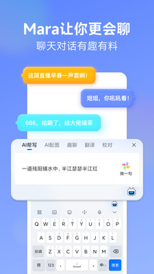訊飛輸入法小米版最新版