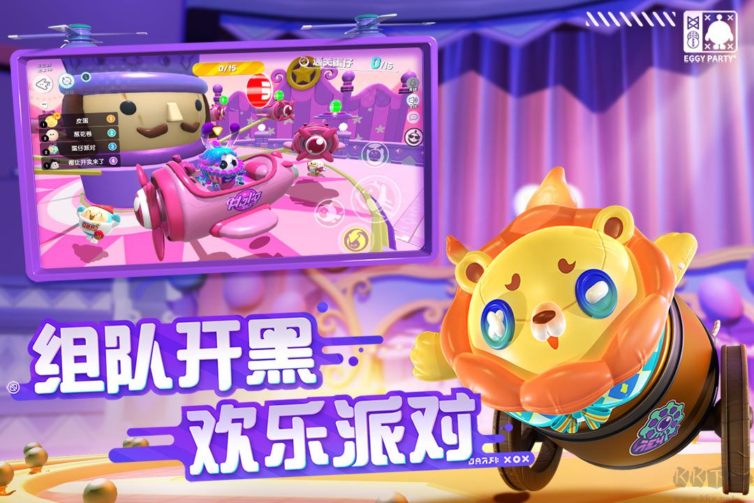 蛋仔派對免登錄破解版