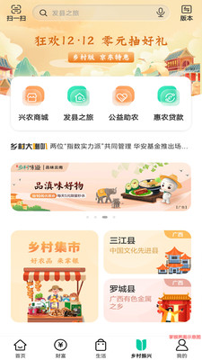中國農業銀行網上銀行