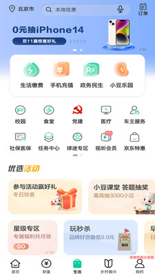 中國農業銀行網上銀行
