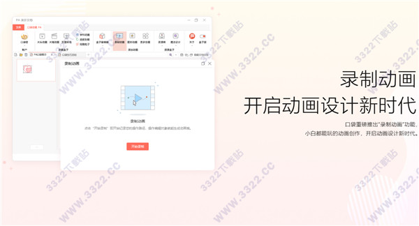口袋動(dòng)畫
