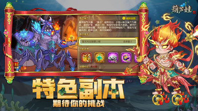 葫蘆娃官方正版