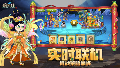葫蘆娃官方正版