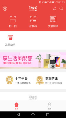 快錢錢包APP