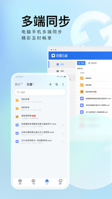 迅雷網盤(資源搜索)